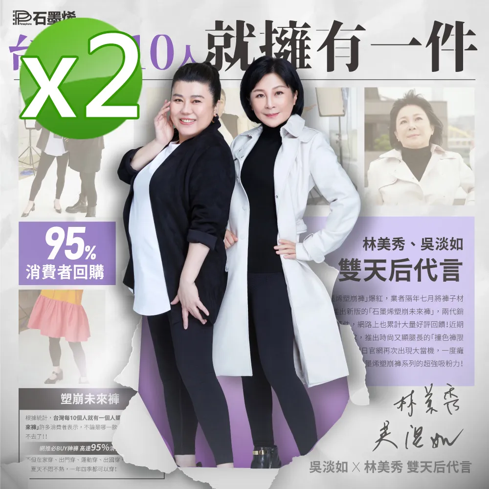 【PP波瑟楓妮】石墨烯塑崩未來褲2件 歷史價格詳細信息