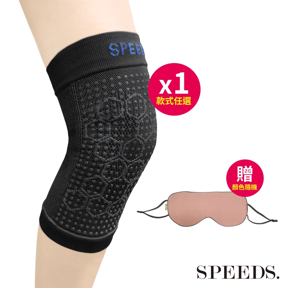 SPEED S.石墨烯能量防護支撐護膝x1【贈】Arenes NMN關關好鈣飲x1盒+能量護腕x1枚 歷史價格詳細信息