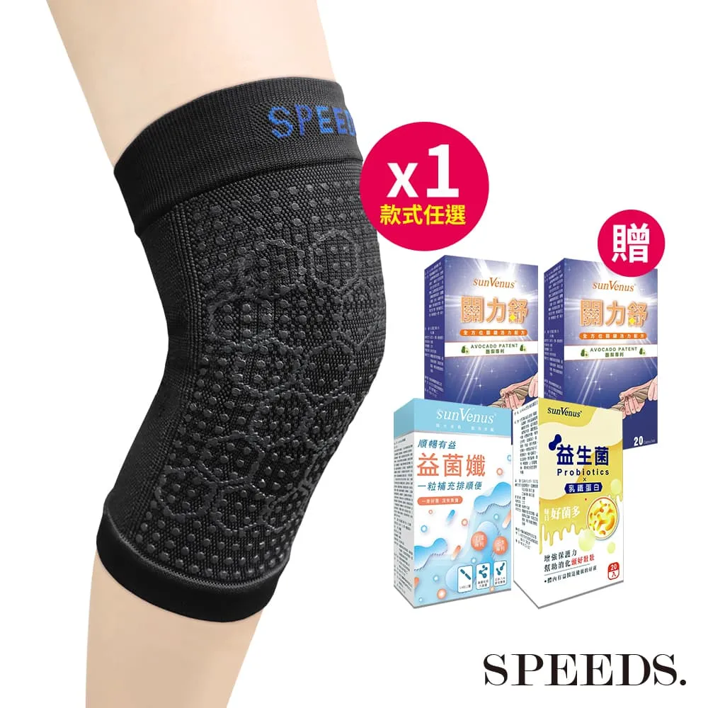 SPEED S.石墨烯能量防護支撐護膝x1【贈】Arenes NMN關關好鈣飲x1盒+能量護腕x1枚 歷史價格詳細信息