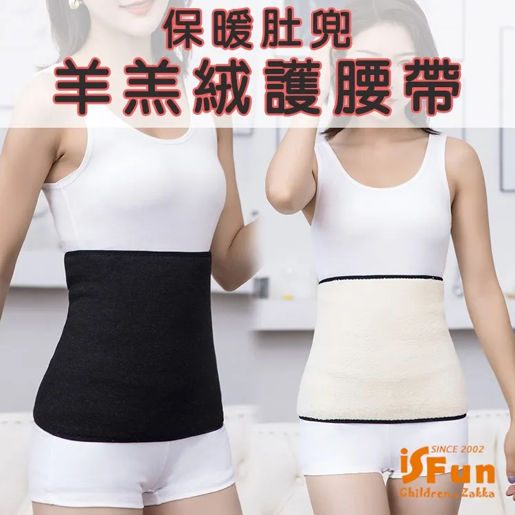 羊毛絨護腰帶保暖發熱男女士腰部專用護肚子護胃暖胃夏季防寒護腰 歷史價格詳細信息