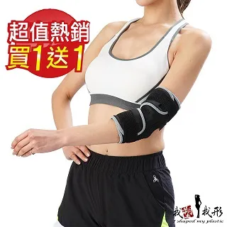 【我塑我形】竹炭可調式透氣舒適活動護手腕(一件組) 歷史價格詳細信息