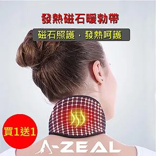 【A-ZEAL】自發熱磁石保暖保健護 腰(日常保養、磁石發熱、腰痠、束腰SPA11-1入-快速到貨) 歷史價格詳細信息