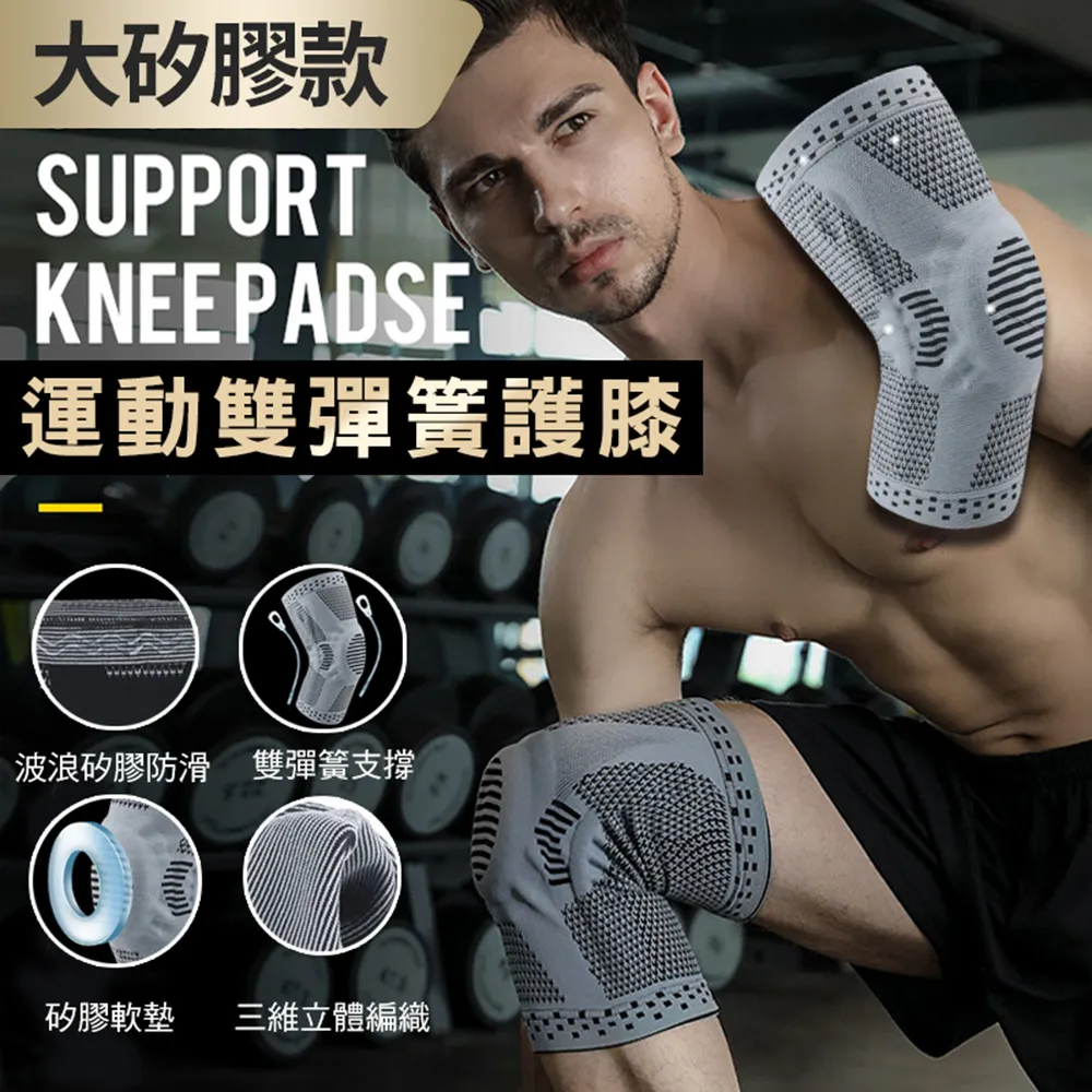 護膝 4根彈簧護膝套 運動護膝 膝蓋 護具運動 歷史價格詳細信息