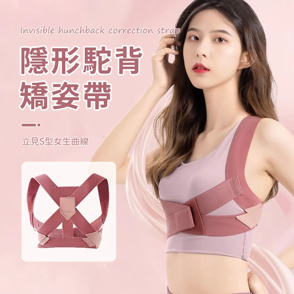 矯正器 坐姿矯正帶 開肩美背帶 防駝背心 隱形矯正帶 輕薄矯正帶 高低肩糾正架 成人塑形矯姿帶 高彈舒適駝背器 歷史價格詳細信息