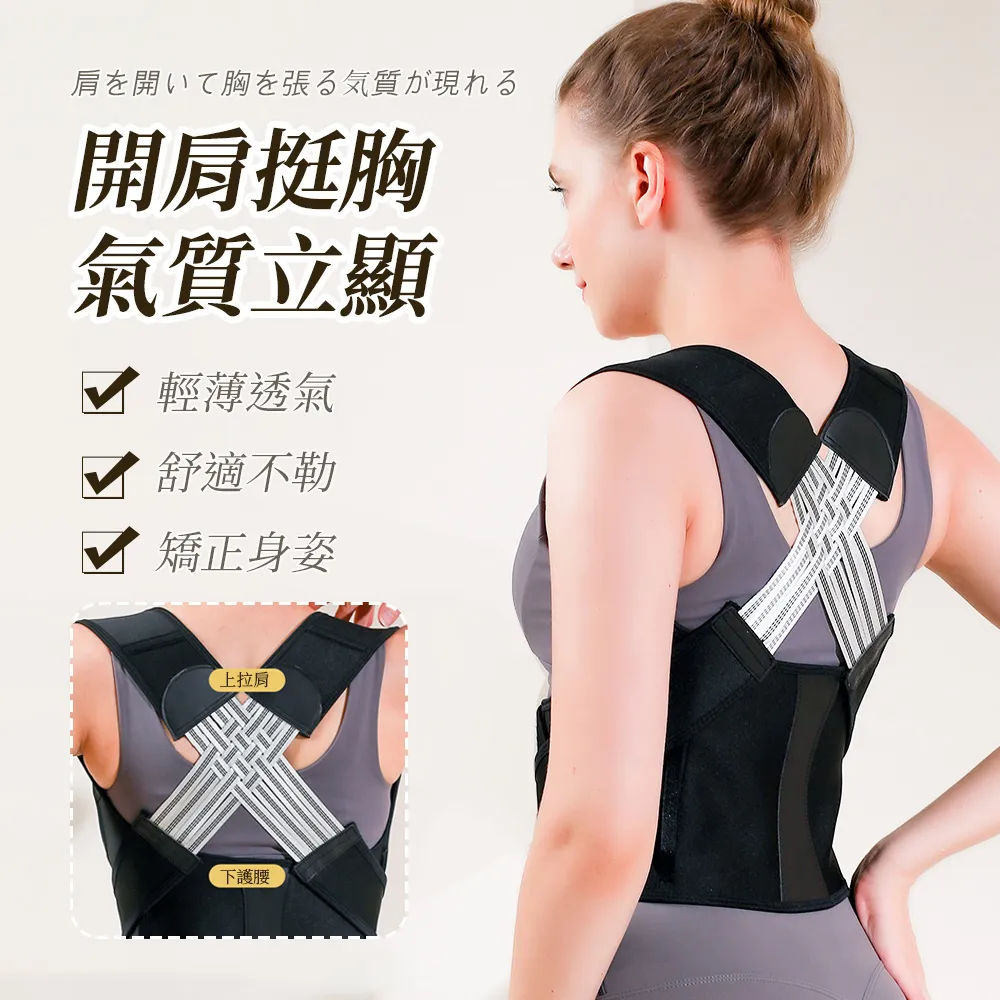 Friyu 隱形駝背矯正帶 背部矯姿塑形帶 坐姿矯正器 直背/開肩/挺胸 歷史價格詳細信息