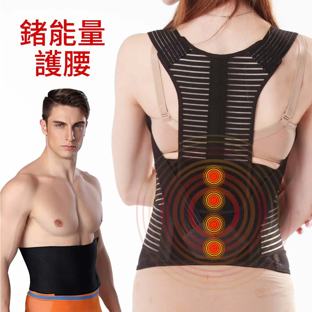【JS嚴選】鍺元素挺背護腰神器(607挺背護腰神器+隨機棉背心) 歷史價格詳細信息
