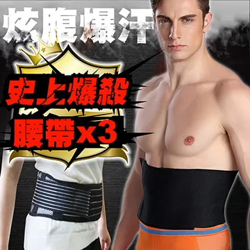 【運動塑腰帶】便攜手機口袋 跑步健身運動塑腰護腰  透氣排汗 歷史價格詳細信息