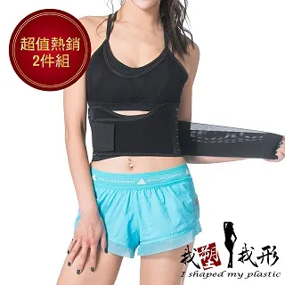 【我塑我形】超彈力美體透氣竹炭高爾夫腰帶(2件組) 歷史價格詳細信息