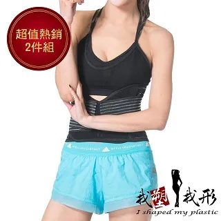 【我塑我形】超彈力美體透氣竹炭高爾夫腰帶(2件組) 歷史價格詳細信息