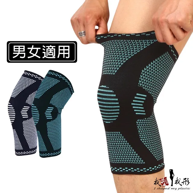 【我塑我形】超彈力透氣減震運動護 膝 (一只) 歷史價格詳細信息