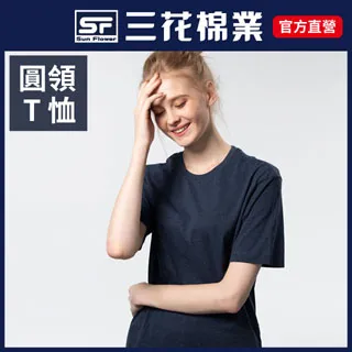 【SunFlower 三花】彩色T恤.圓領短袖衫.男內衣.男短T恤(米) 歷史價格詳細信息