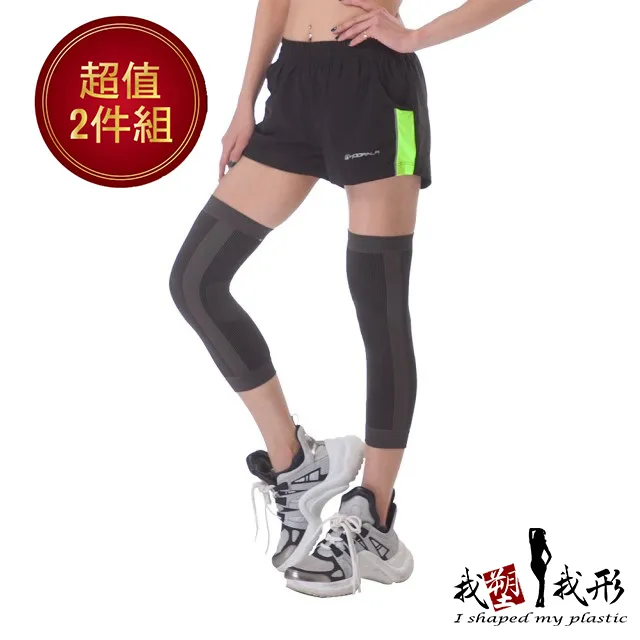 【我塑我形】竹炭健康舒適腕套(熱銷2件組) 歷史價格詳細信息