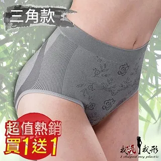 【我塑我形】健康竹炭銀纖維塑腹提臀內褲  內褲 女內褲 銀纖維 竹炭 三角褲 (銀纖維除臭褲) 歷史價格詳細信息