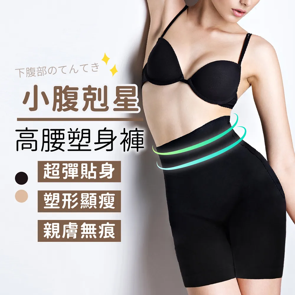 高腰提臀 塑身褲  手工量身訂製無痕窈窕【Daima黛瑪】3172 歷史價格詳細信息