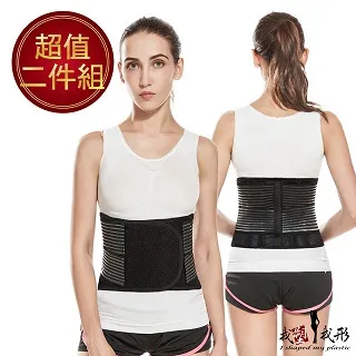 【我塑我形】新一代可調式全彈力科技透氣束腹護腰帶 ㄧ件 (贈 爆汗體雕運動腰帶ㄧ件) 護腰帶 護腰 腰帶 爆汗 運動腰帶 歷史價格詳細信息