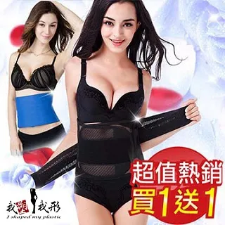 【我塑我形】高彈超透氣蜂巢氣網孔束腹緊緻 護腰帶 一件 (贈 可調式兩段高彈力透氣運動護膝ㄧ只 + 護腕ㄧ只) 歷史價格詳細信息