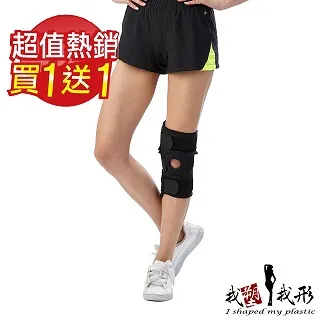 【我塑我形】竹炭可調式活動健康護腳踝(二件組) 歷史價格詳細信息