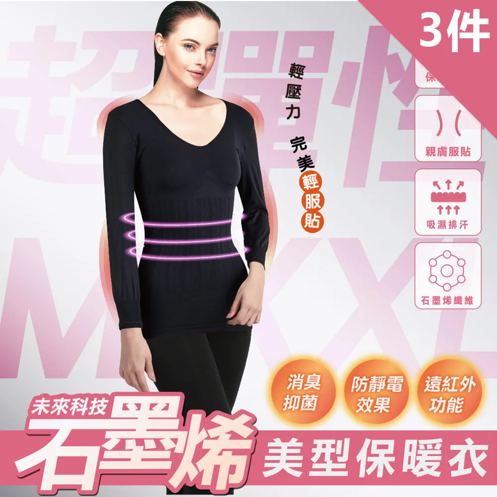 non-no 儂儂石墨烯健康腰部支撐套/圍腰/護腰 台灣製 灰/黑 長時間穿戴/肌力加壓/吸濕排汗散熱/服貼超彈性 歷史價格詳細信息