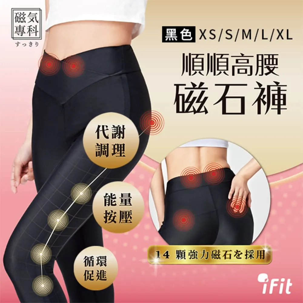 【iFit】磁氣專科 敲敲磁石褲－輕暖磨毛小喇叭款 S~L 歷史價格詳細信息