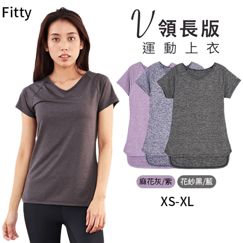 iFit  愛瘦身 Fitty V領長版運動上衣 運動 健身 排汗 透氣  【多尺寸 4色可選】 歷史價格詳細信息