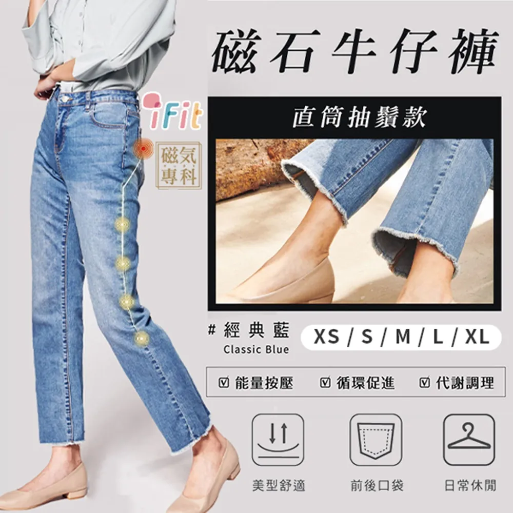 【磁気專科】磁石牛仔褲－輕磨毛珍珠款（深藍） 早安健康嚴選商城 歷史價格詳細信息