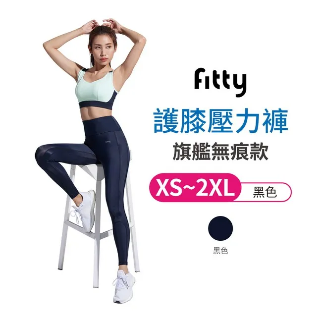 iFit 愛瘦身Fitty 護膝壓力 微光進階旗艦無痕款原廠 歷史價格詳細信息