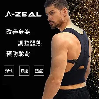 【A-ZEAL】身姿改善矯正帶女性兒童專用(透氣舒適隱形內穿SPU9-1入) 歷史價格詳細信息