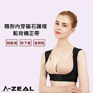 【A-ZEAL】隱形內穿駝背矯正帶女性專用(收副乳防下垂SP983F-1入貨) 歷史價格詳細信息