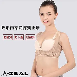 【A-ZEAL】隱形內穿駝背矯正帶女性專用(收副乳防下垂SP983F-1入貨) 歷史價格詳細信息