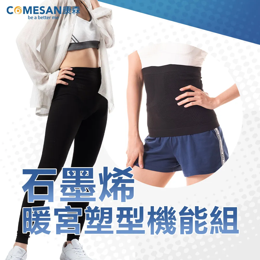 COMESAN 康森 石墨烯塑型機能褲(含60%石墨烯紗) 2入組 歷史價格詳細信息