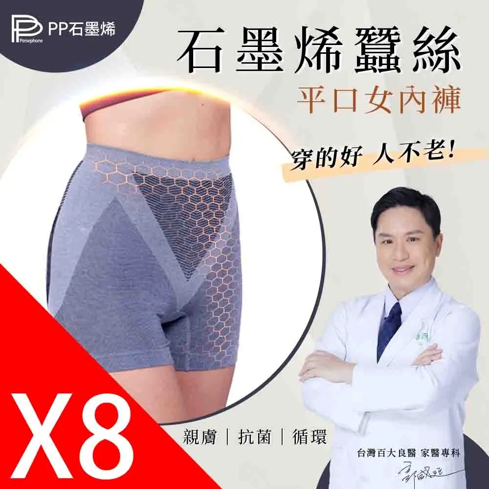 【PP 石墨烯】石墨烯蠶絲暖宮女內褲4件組 歷史價格詳細信息