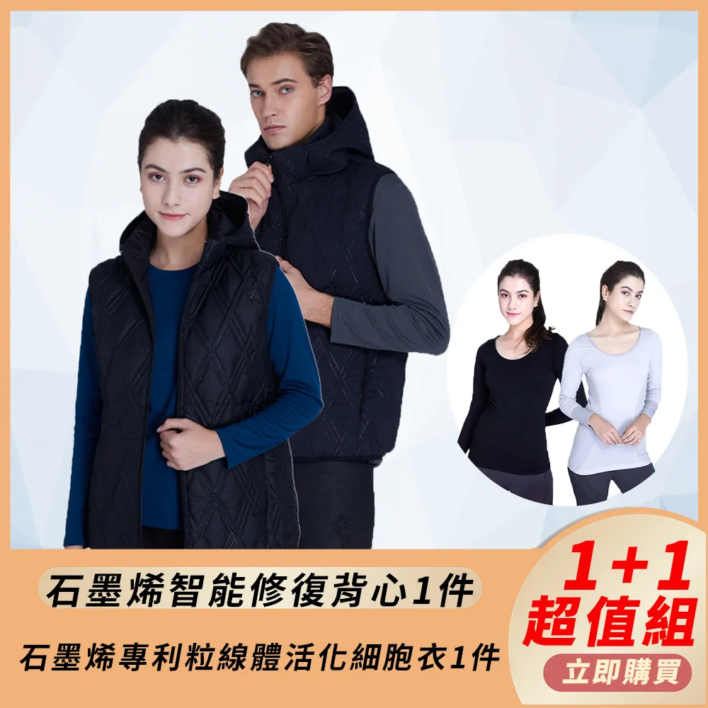 PP石墨烯智能修復背心(M)【3期0利率】【免運】 歷史價格詳細信息