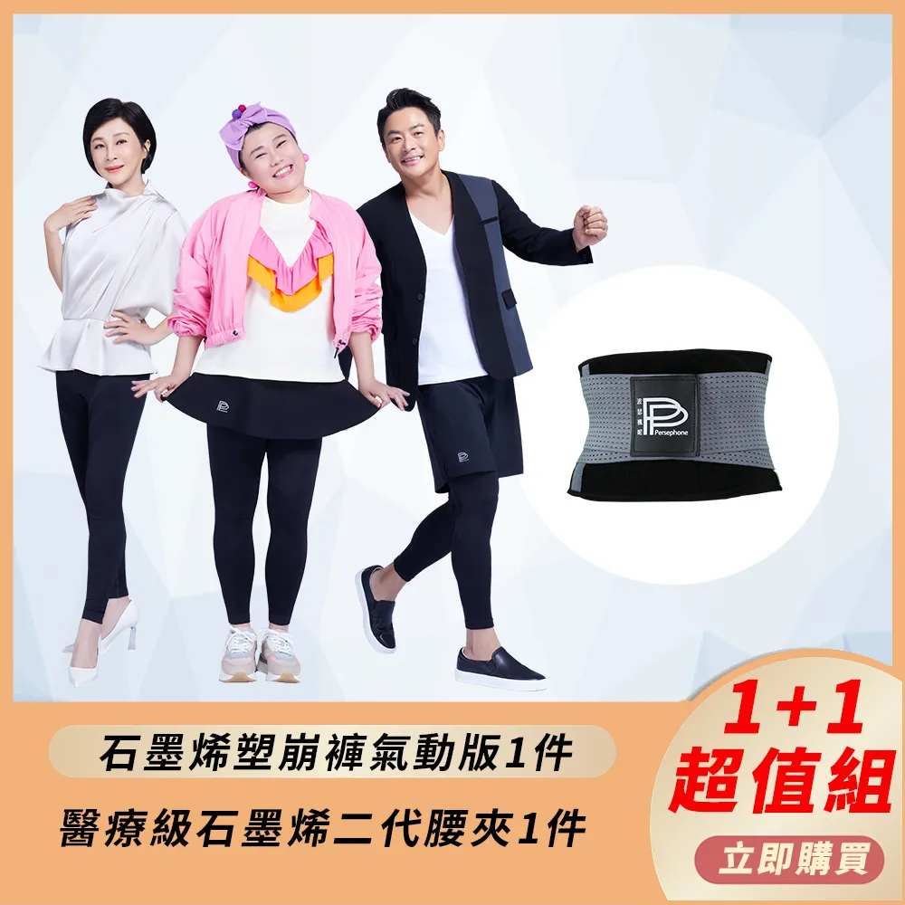 【PP 波瑟楓妮】石墨烯二代腰夾1件 歷史價格詳細信息