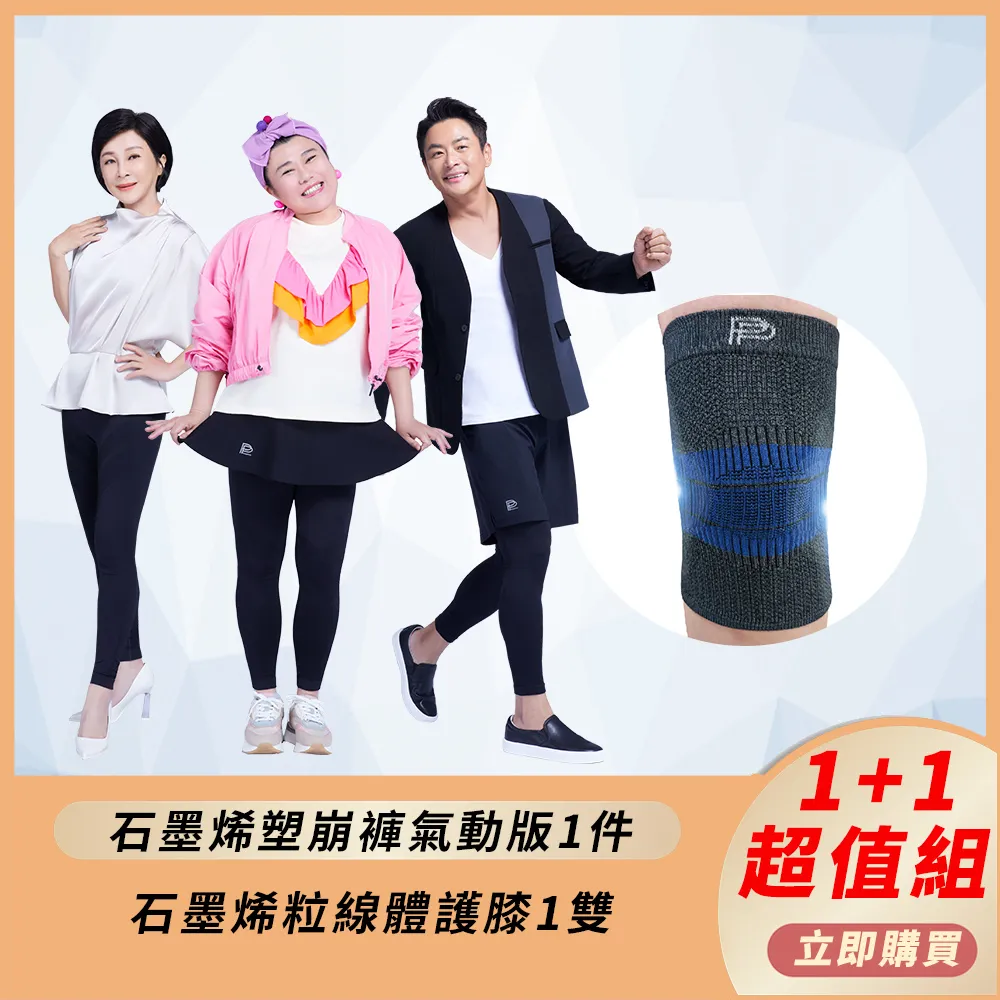 石墨烯護膝(1雙) 自發熱護膝 彈力護膝 保暖護膝 膝蓋護膝 歷史價格詳細信息