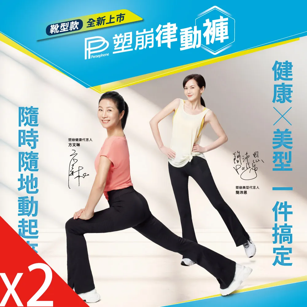 【PP 石墨烯】石墨烯塑崩律動褲靴型款1件+氣動系列1件_任選(保暖顯瘦提臀塑身褲) 歷史價格詳細信息