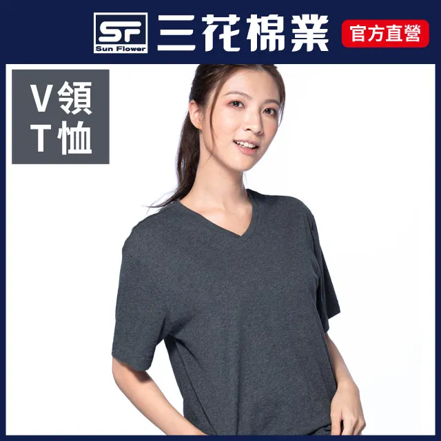 三花彩色T恤.V領短袖衫.男內衣.男短T恤_麻藍 歷史價格詳細信息