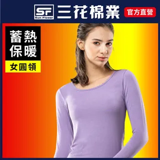 【Sun Flower三花】三花急暖輕著男圓領衫(2件組) 歷史價格詳細信息