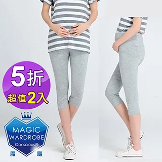 [買一送一] 【孕期專用九分褲 兩件】孕期出發．內搭方便．腹部可調．一件顯瘦．時尚舒適 歷史價格詳細信息