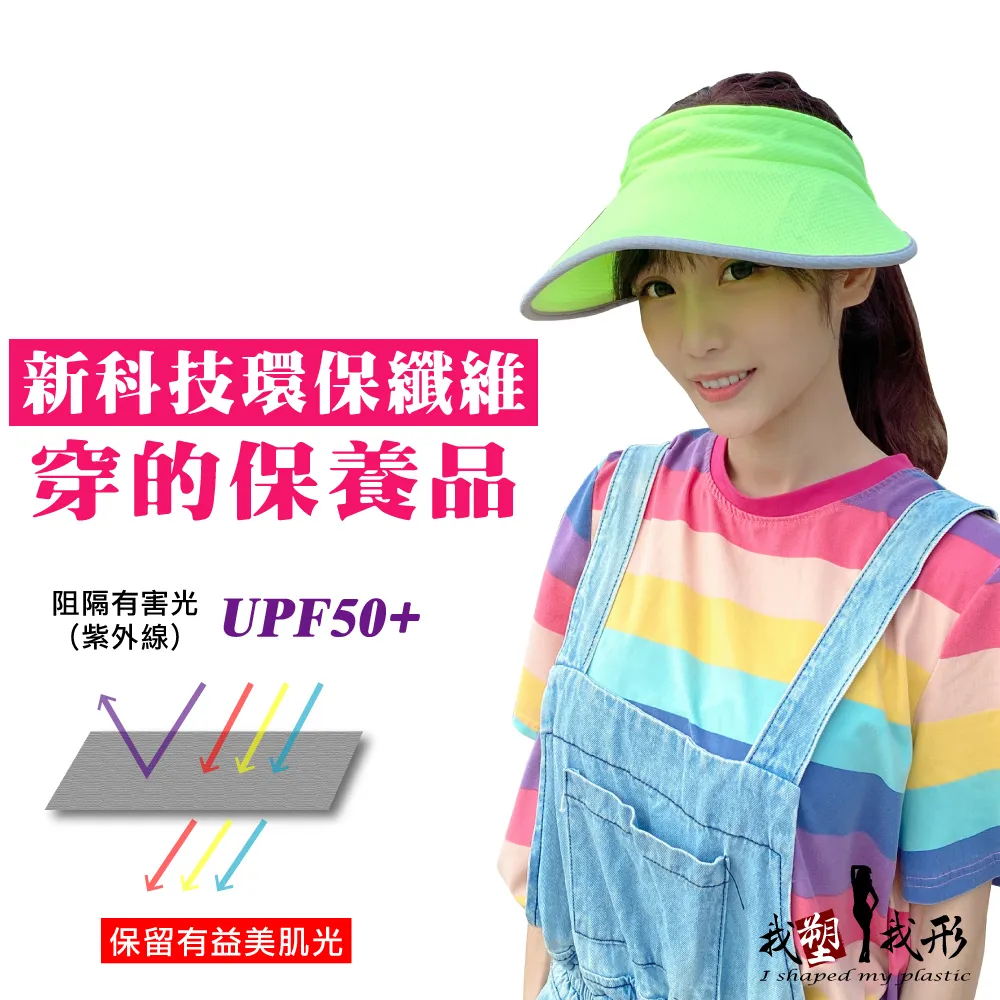 【我塑我形】抗UV防曬輕巧美膚嫩白帽 2入組-電視節目推薦款 歷史價格詳細信息