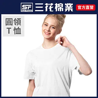 【SunFlower 三花】彩色T恤.圓領短袖衫.男內衣.男短T恤(米) 歷史價格詳細信息