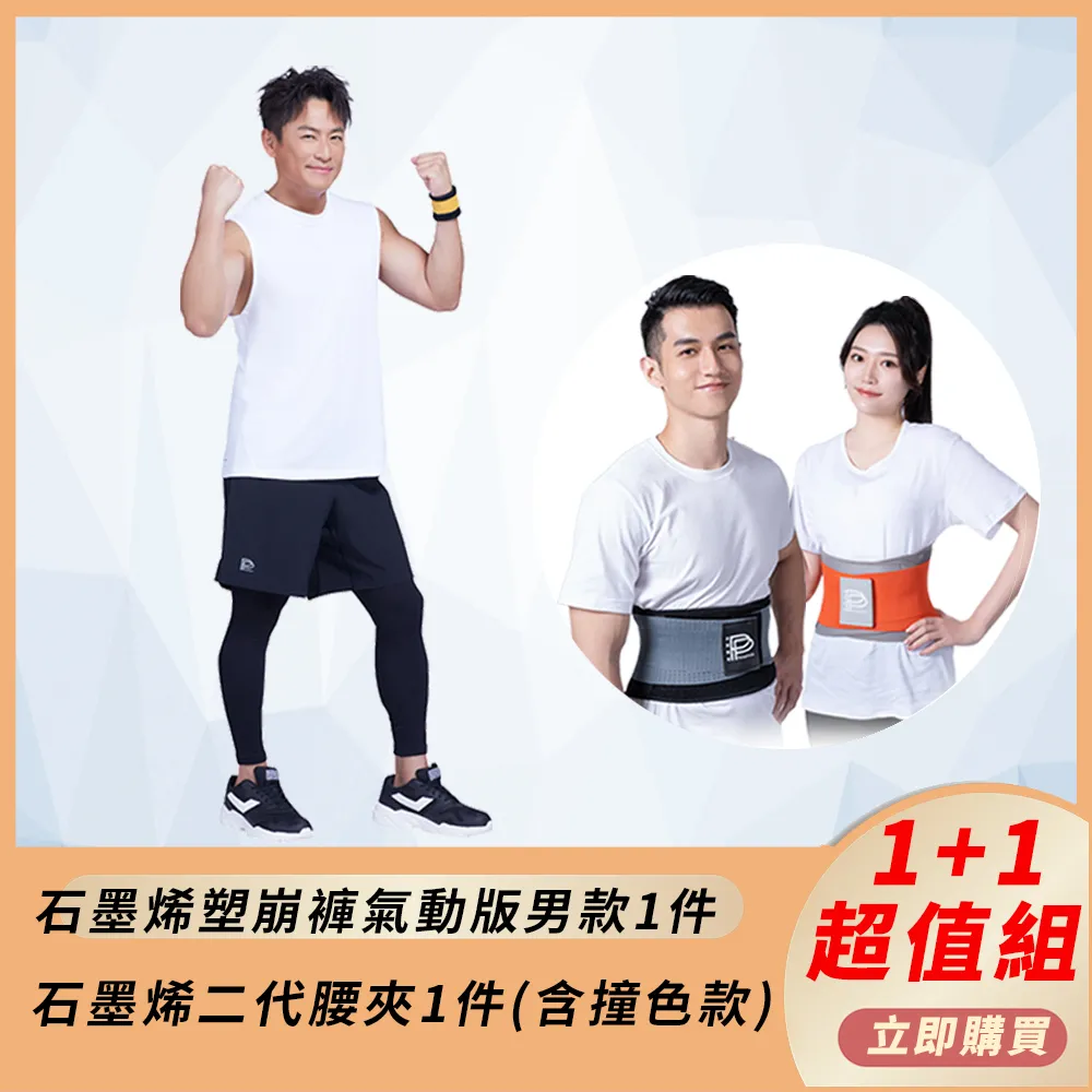 【PP 波瑟楓妮】石墨烯二代腰夾1件 歷史價格詳細信息