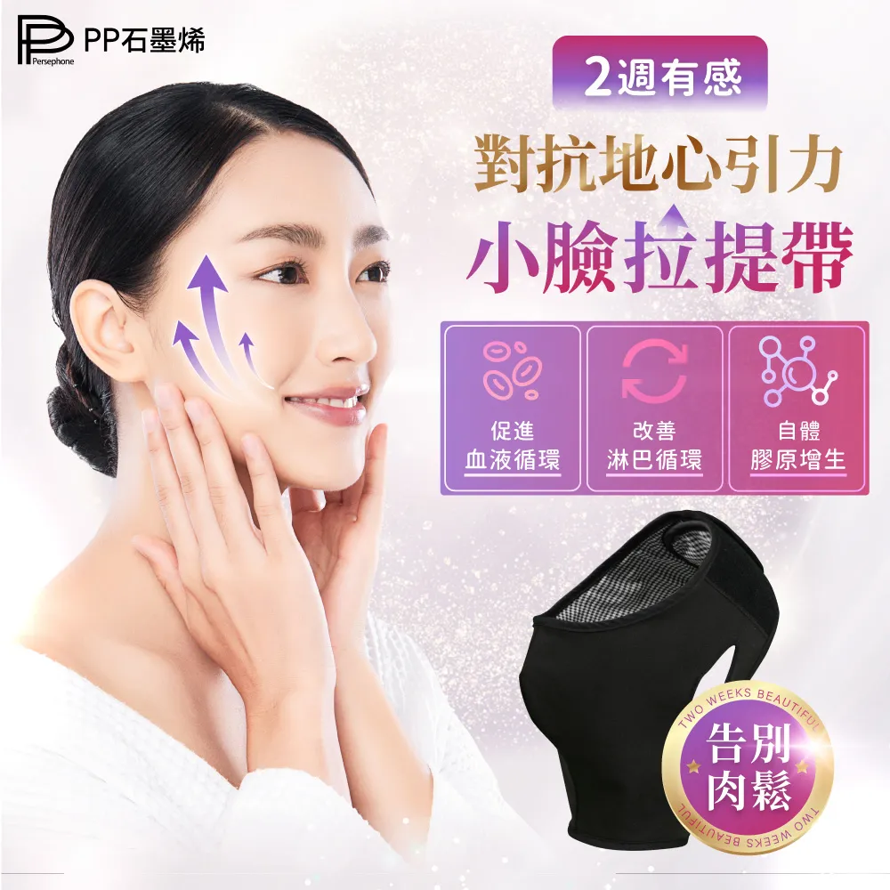 PP 波瑟楓妮  石墨烯面膜 (2片一盒)  面膜 石墨烯 亮白 保濕 淡化 緊緻 洗面乳 保養 肌膚保養 歷史價格詳細信息