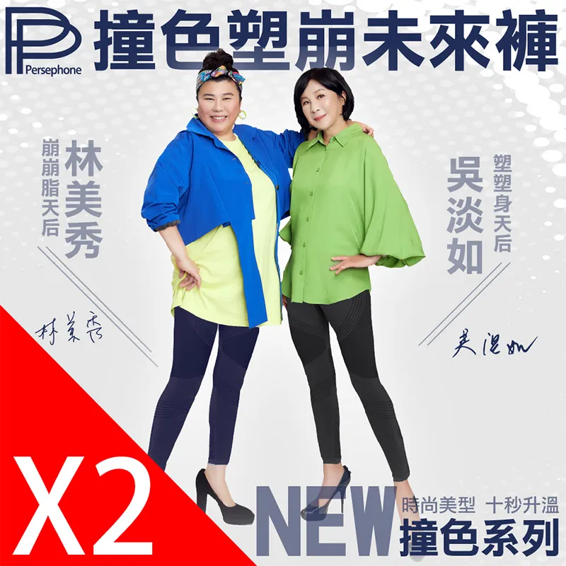 【PP 石墨烯】石墨烯塑崩未來褲2件組(保暖顯瘦提臀塑身褲) 歷史價格詳細信息