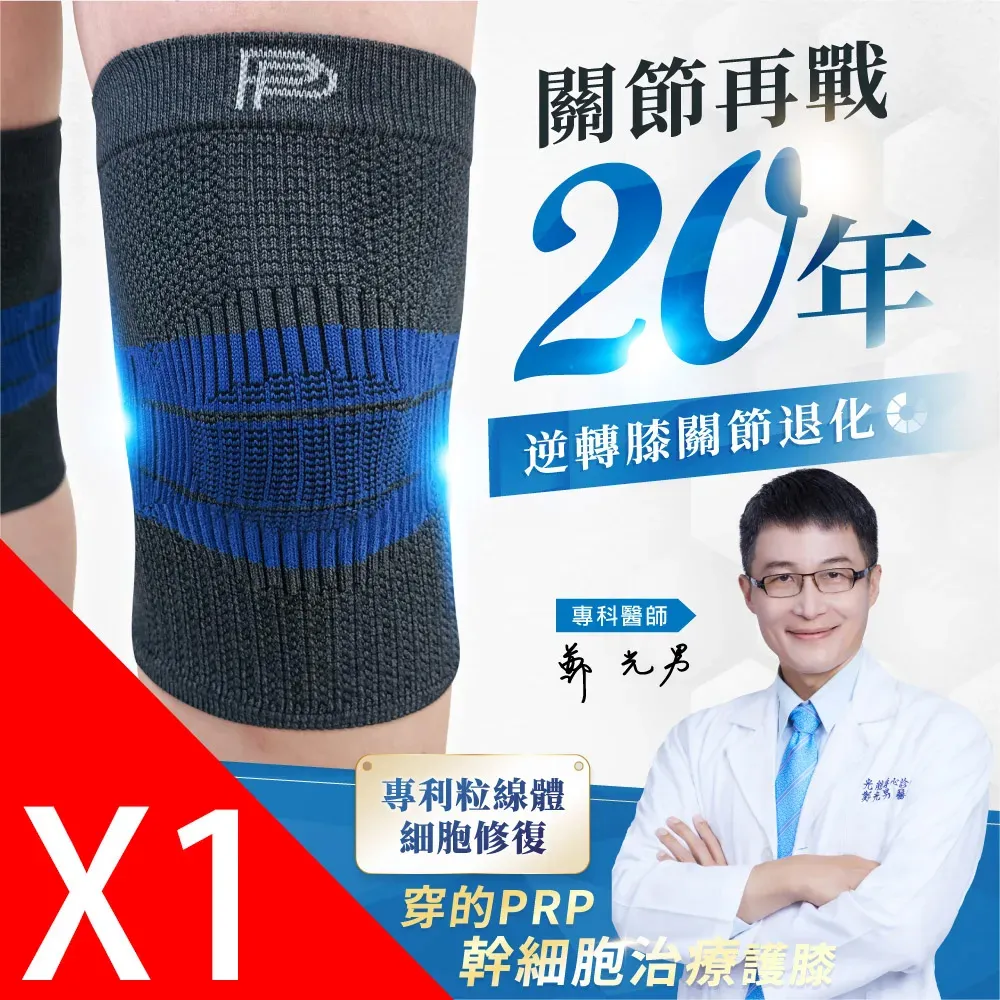 【PP波瑟楓妮】石墨烯專利粒線體護膝1雙 歷史價格詳細信息