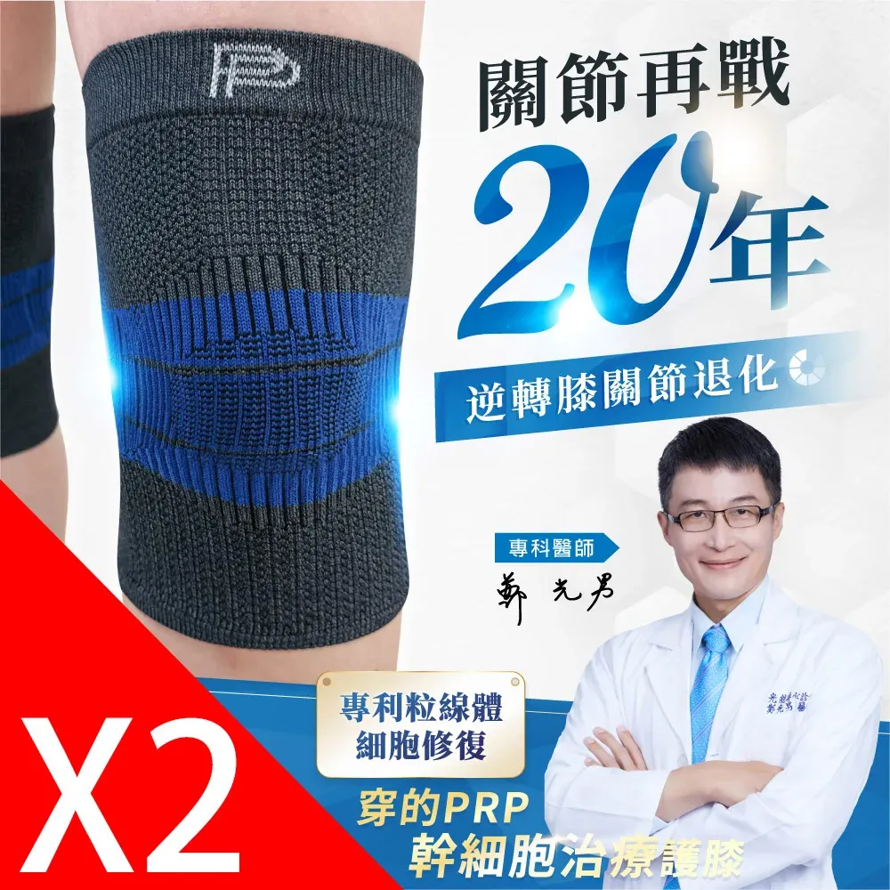 【PP波瑟楓妮】石墨烯專利粒線體護膝1雙 歷史價格詳細信息