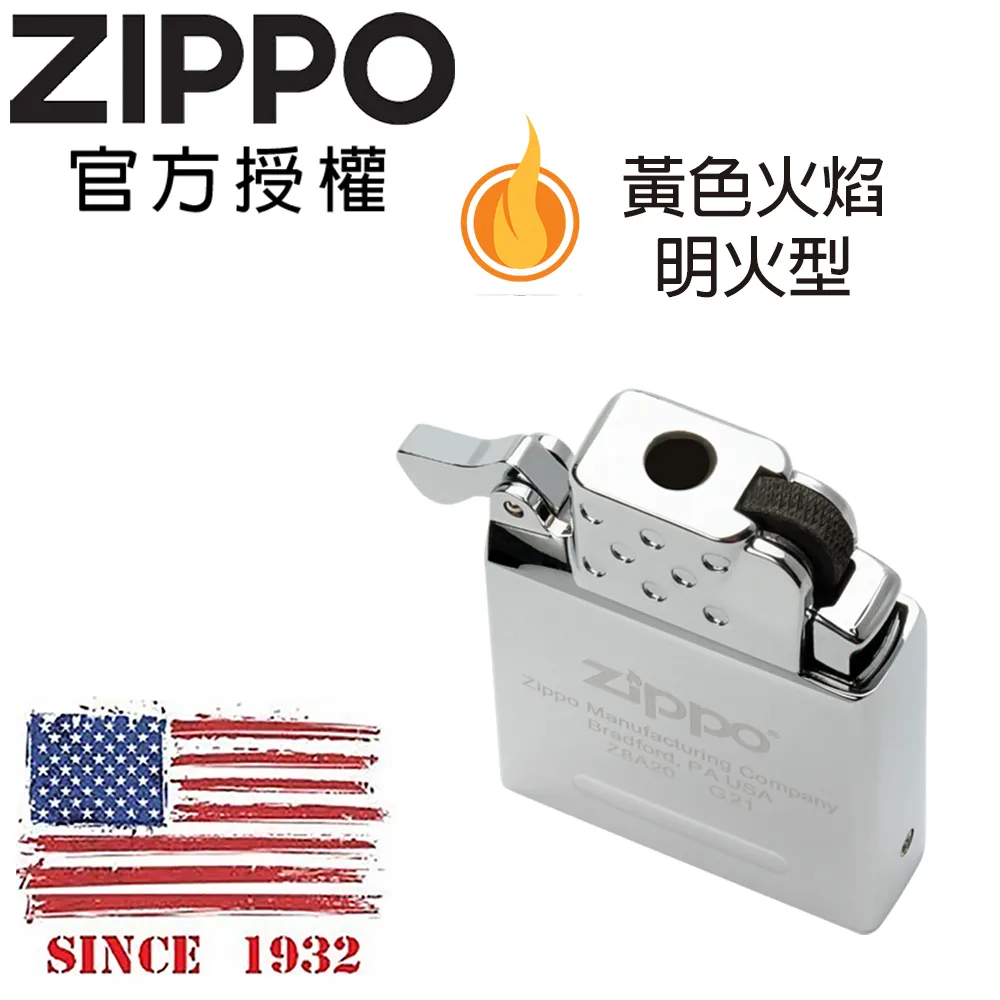 Zippo 黃色火焰丁烷打火機內膽 歷史價格詳細信息