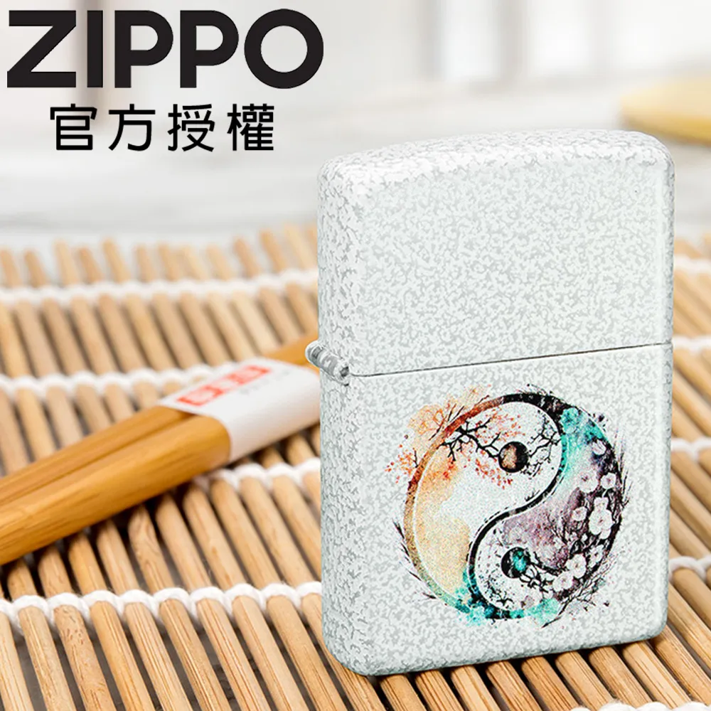 ZIPPO Yin Yang Design 陰陽太極防風打火機 歷史價格詳細信息