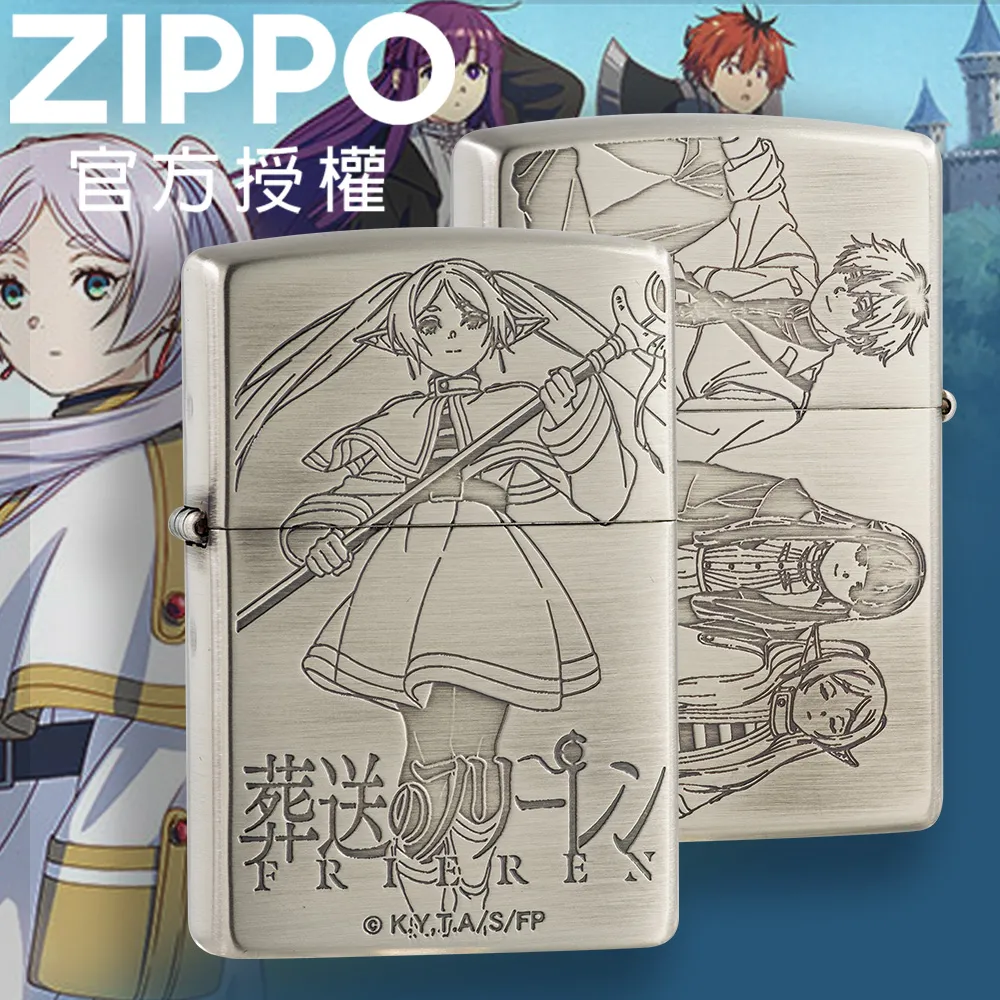 ZIPPO Frieren: Beyond Journey’s End 葬送的芙莉蓮：芙莉蓮與勇者一行人防風打火機 歷史價格詳細信息