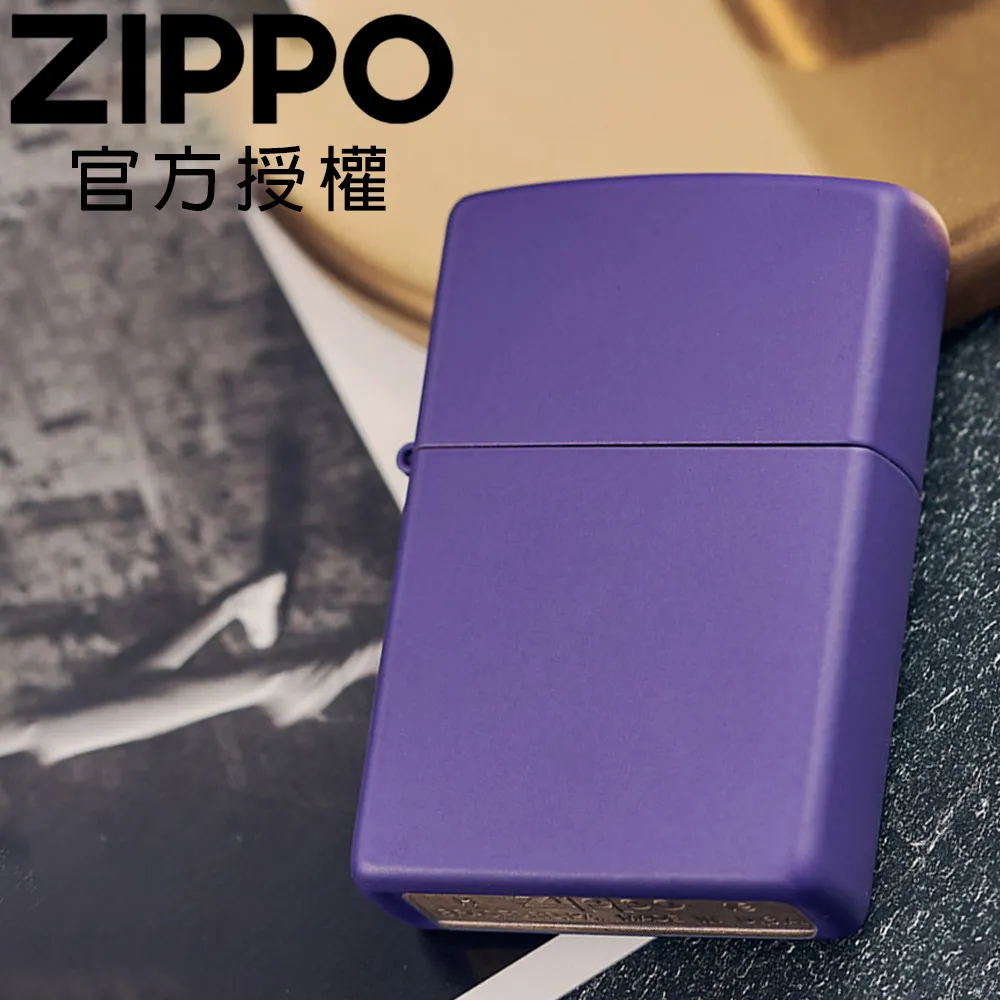 ZIPPO 紫色啞漆(素面)防風打火機 經典素面 237 歷史價格詳細信息