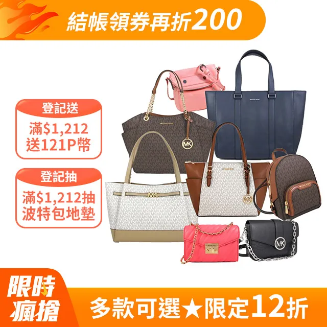 MICHAEL KORS 斜背包/兩用包/手機包/牛角包/斜背胸包 歷史價格詳細信息